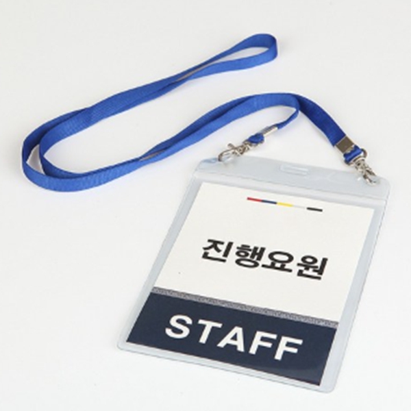 Name Tag Holder | Name Tag Pocket with Lanyard