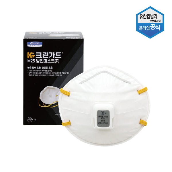 Kleenguard Dust Mask | Filter Mask | Respirator M25