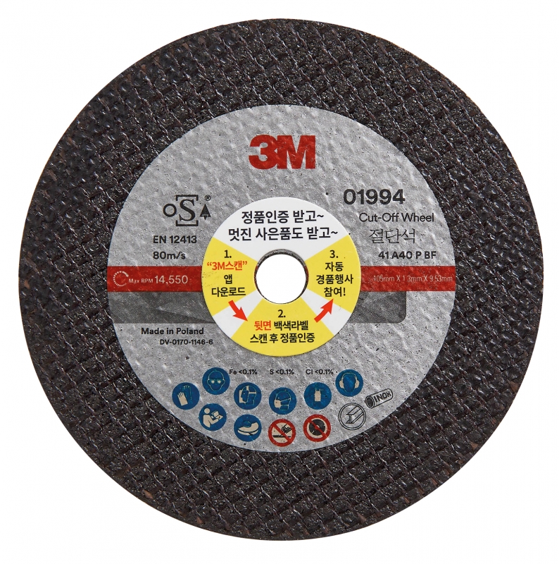Cut-off Wheel | Metal Cutting Wheel for Angle Grinder PN1994