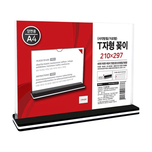 Acrylic Sign Holder | Sign Display Holder T-Shape A4