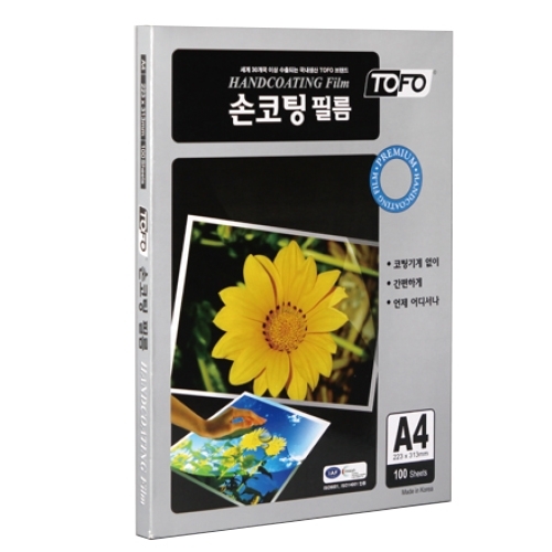 Self-Adhesive Laminating Pouch Film