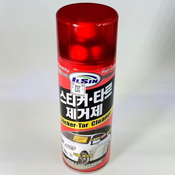 Sticker Remover | Tar remover for cars