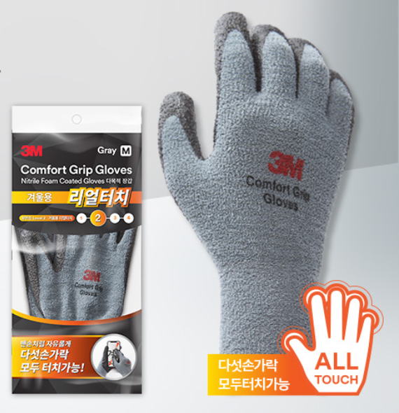 Comfort Grip Real Touch Gloves | Nitrile Foam Coated Gloves