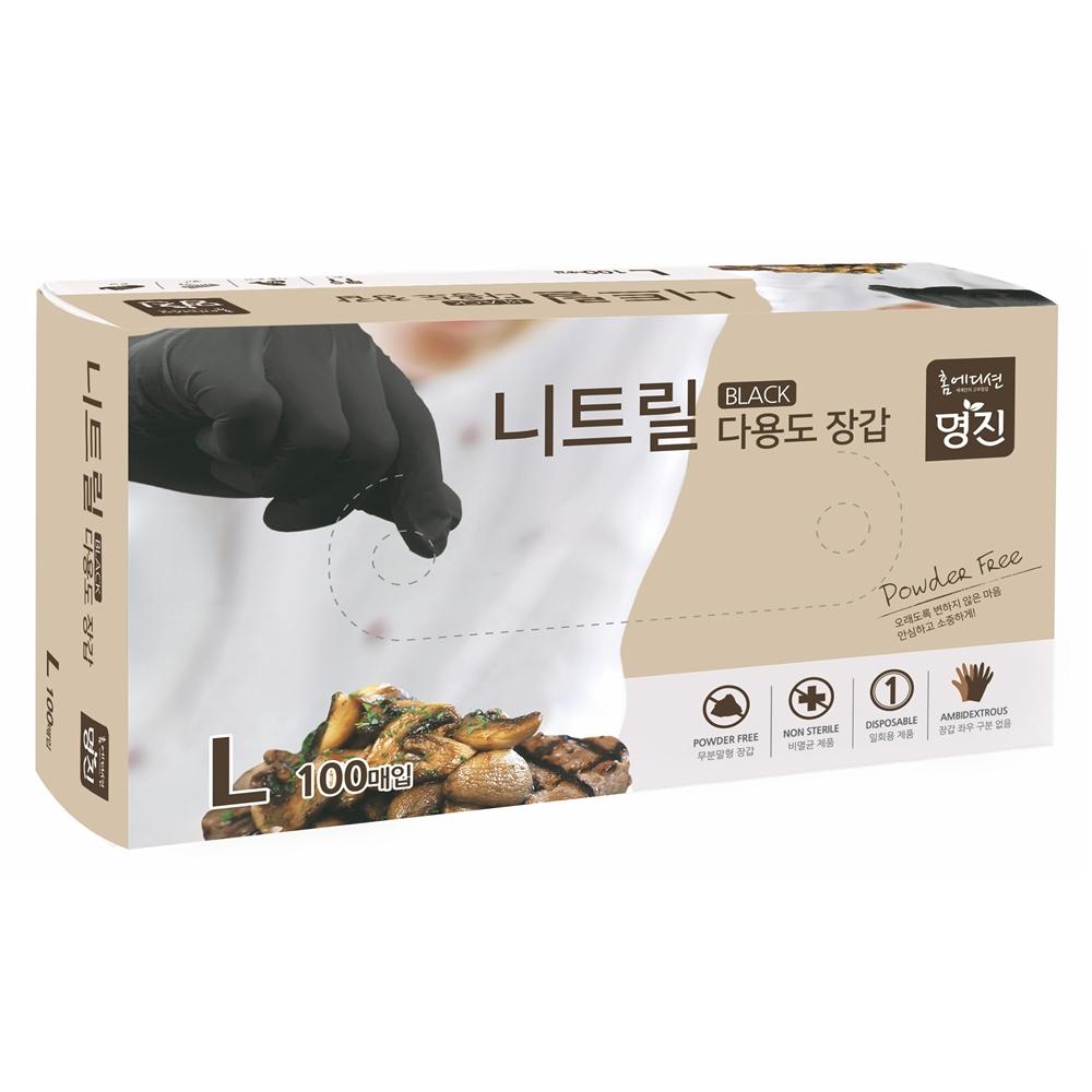 Powder-free Nitrile Gloves