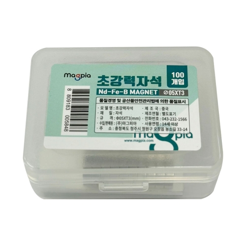 Neodymium Round Shape Super Strong Magnets