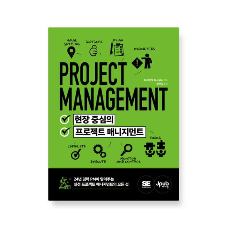 Field-Centered Project Management