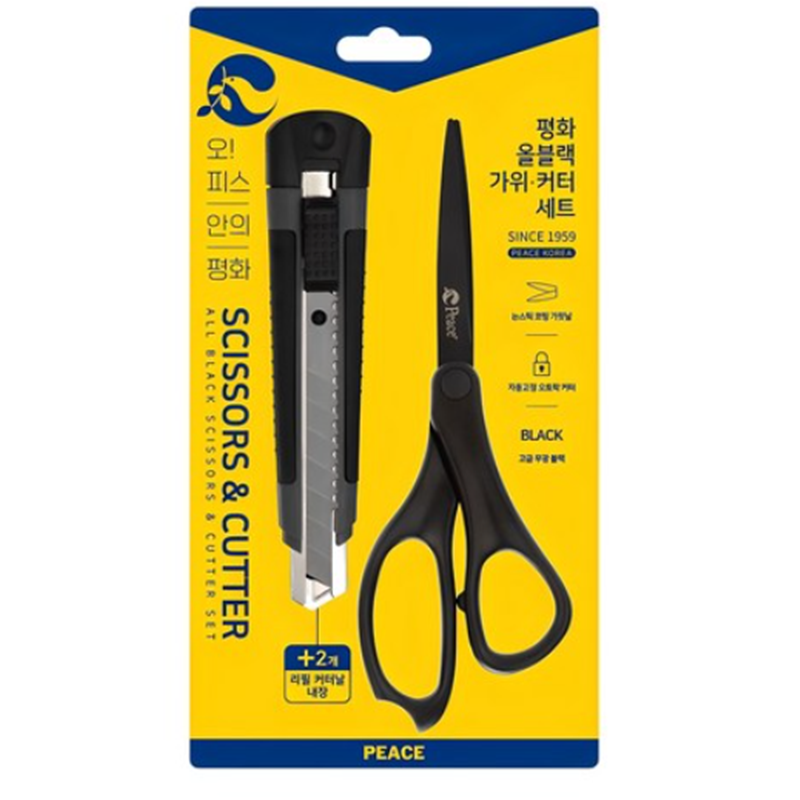 Coated Scissors and Cutter Knife Set