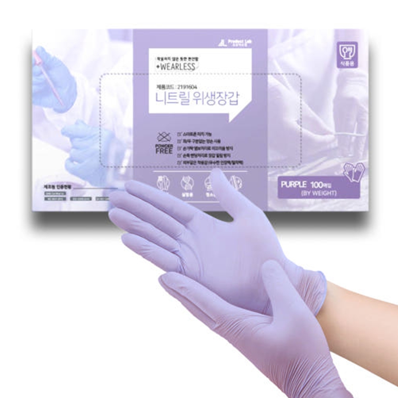 Powder-free Nitrile Gloves Purple