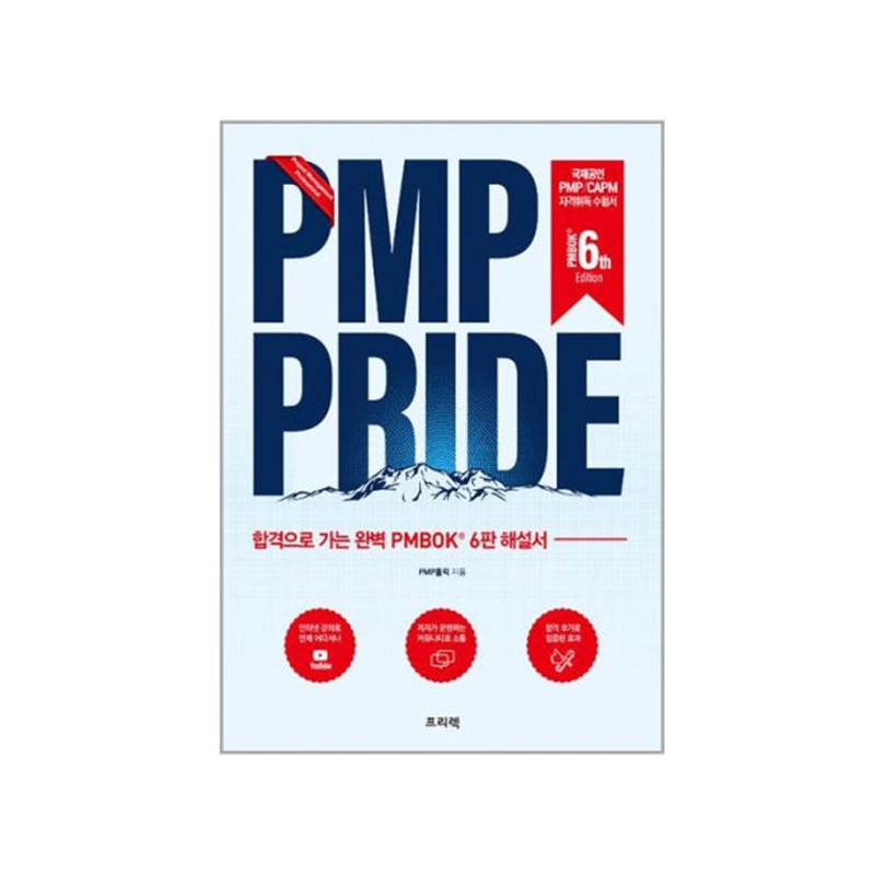 PMP Pride