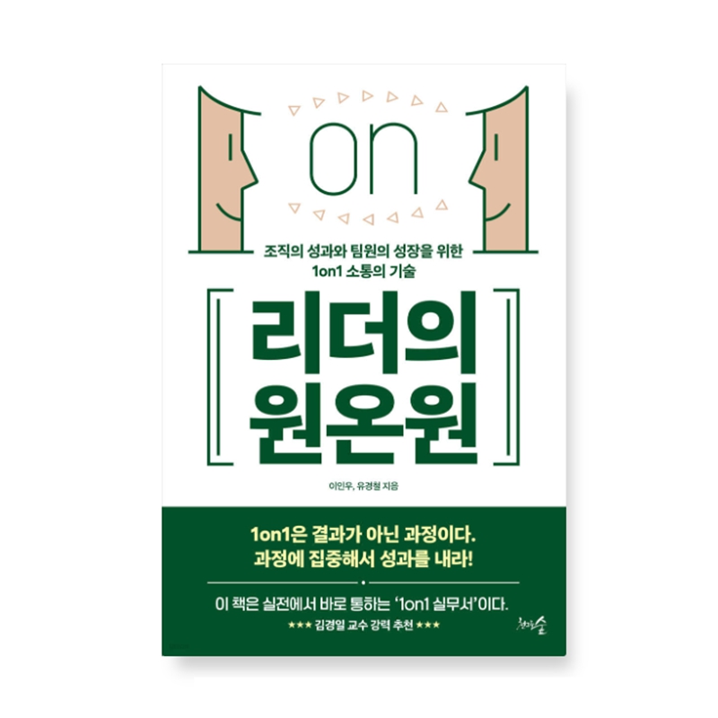 One-on-One with the Leader