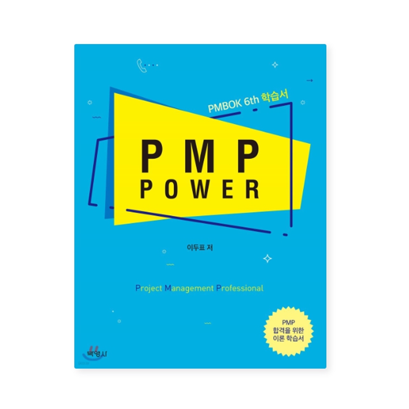 PMP Power