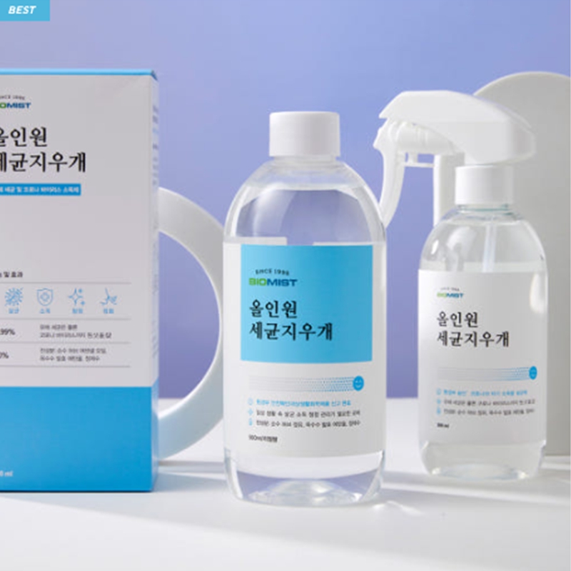 Disinfectant Spray | Main Product + Refill Set