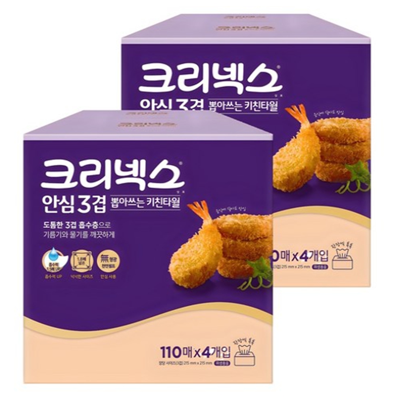 Kitchen Towel | Paper Towel