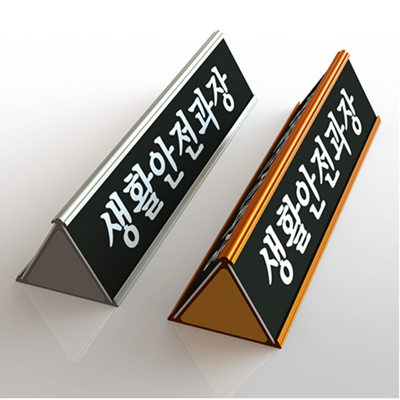 Aluminum Triangular Desk Nameplate | Name Plate Holder