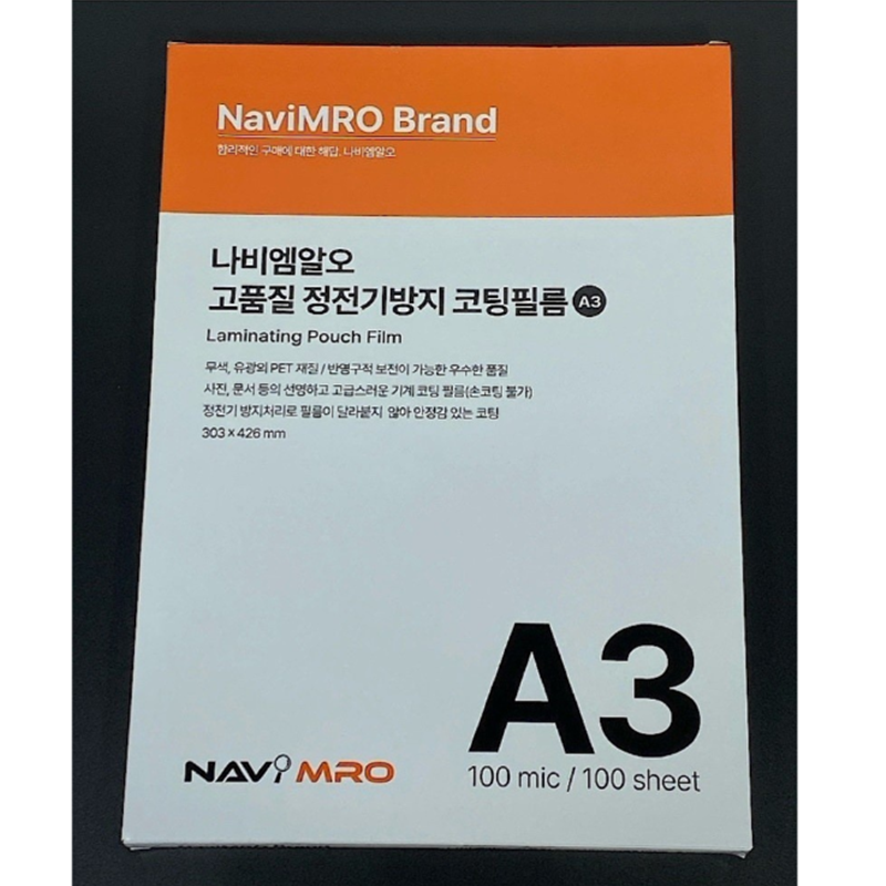 Anti-static Laminating Pouch Film