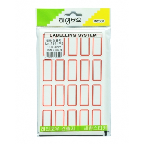 Adhesive Name Labels | File Labels | Sticky Labels No.214