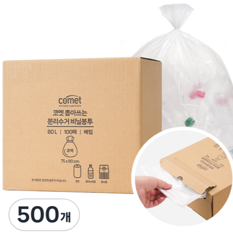 Trash Bag Clear 60L 80L