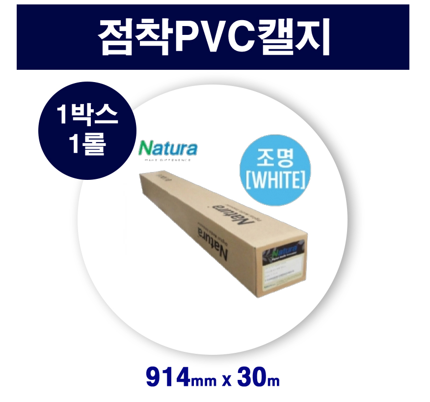 Enhanced Adhesive Synthetic Paper (36