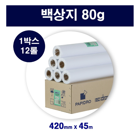 Plotter Paper A2 Size (17 inch)